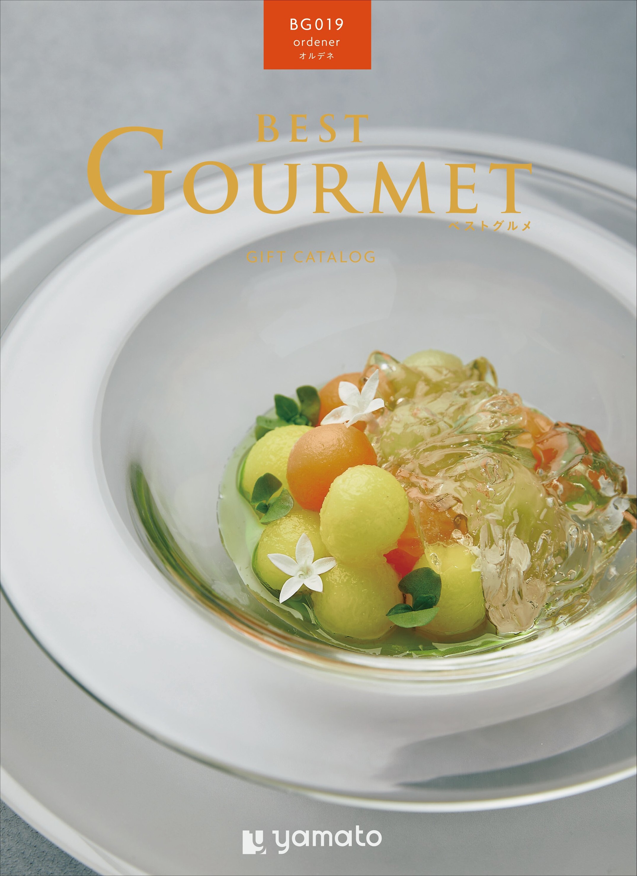 中を見る】 best Gourmet（ベストグルメ） グルメカタログギフト