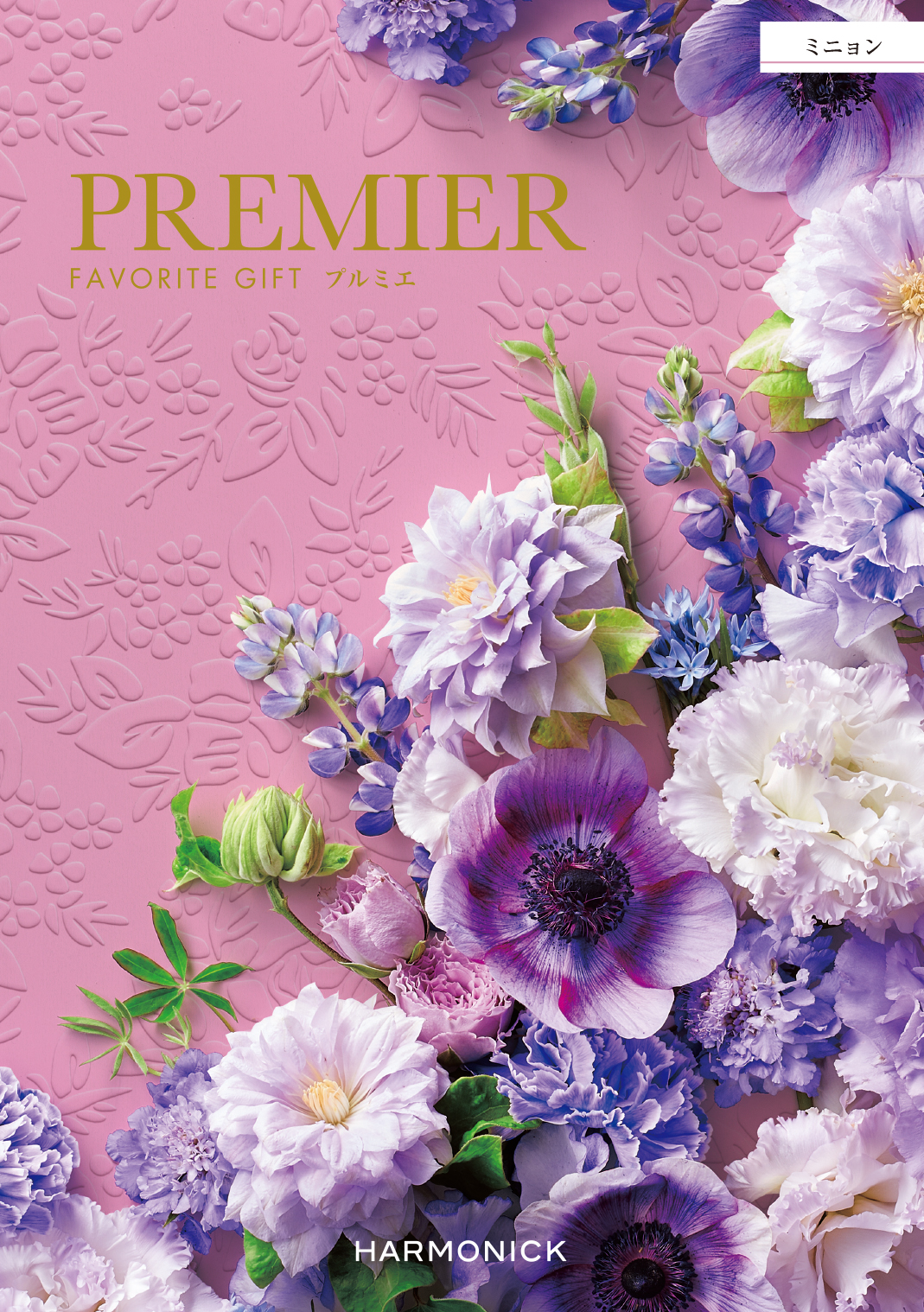 【中を見る】 PREMIER(プルミエ) カタログギフト ミニョン コンセントのデジタルカタログ