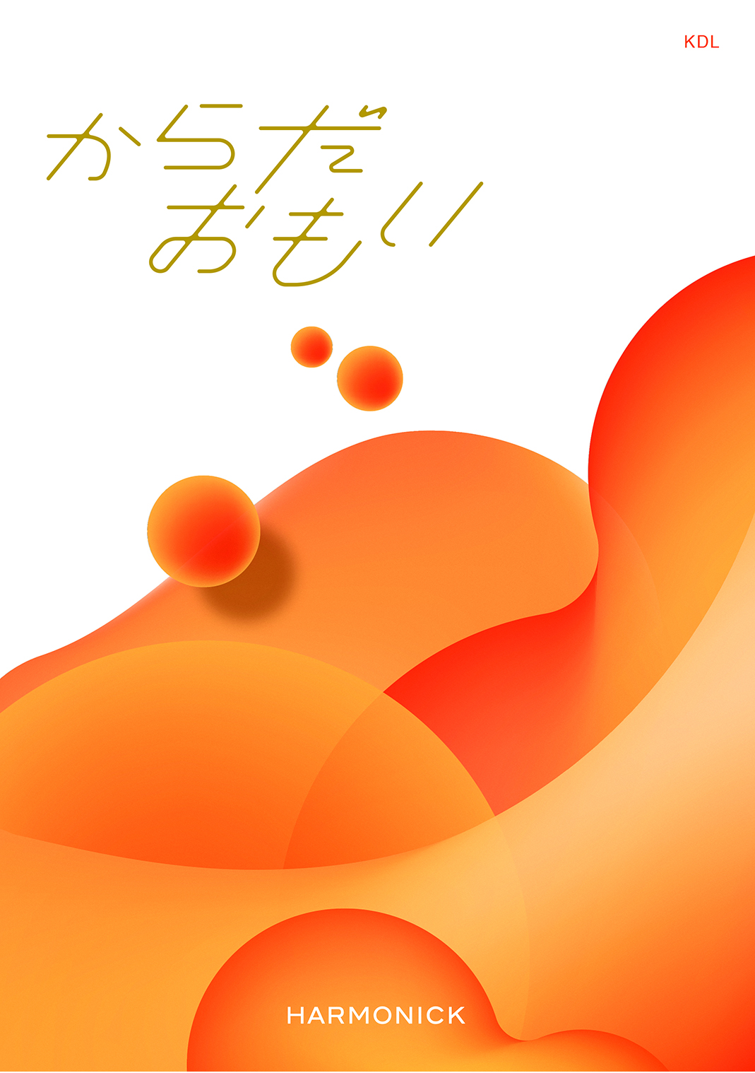 【中を見る】 からだおもい(雑誌ターザン×タニタ食堂とコラボしたカタログギフト) KDLコース コンセントのデジタルカタログ